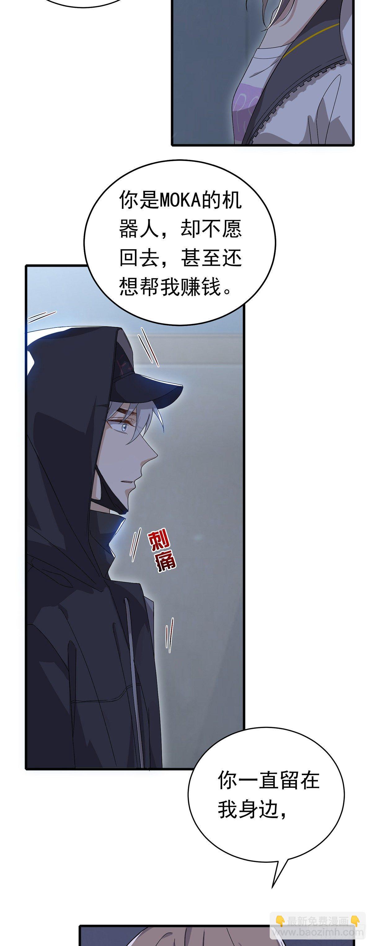 第31话  爱的躲避游戏-第35话