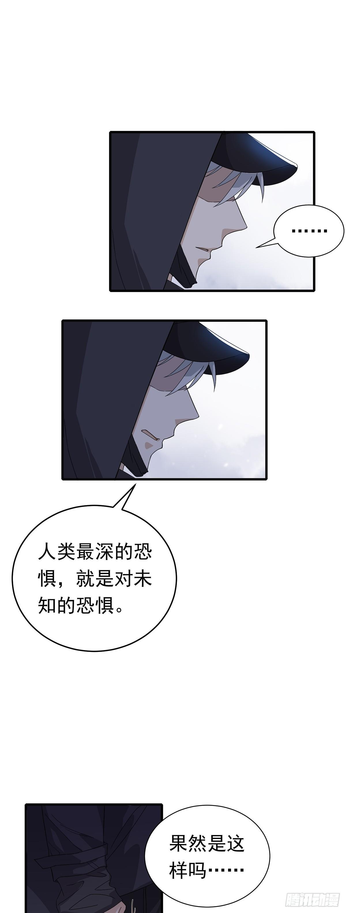 第31话  爱的躲避游戏-第35话