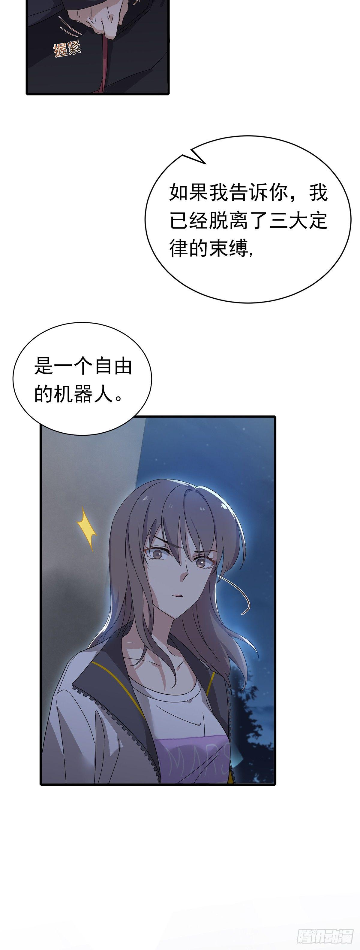 第31话  爱的躲避游戏-第35话