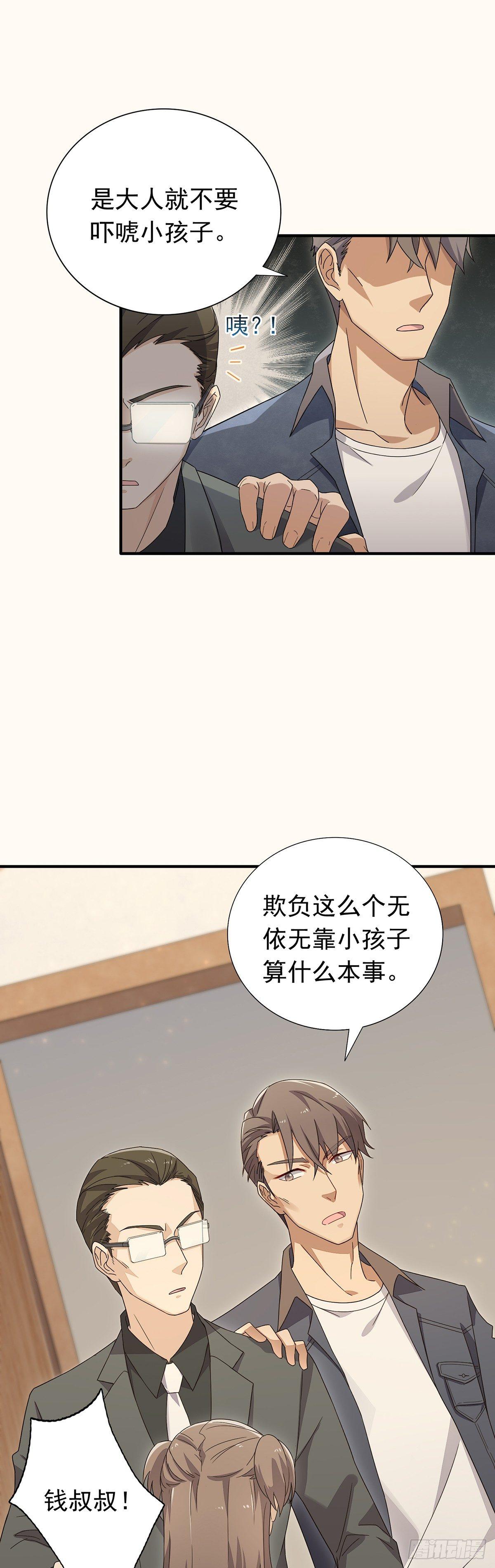 第33话  进账！五百万！-第37话