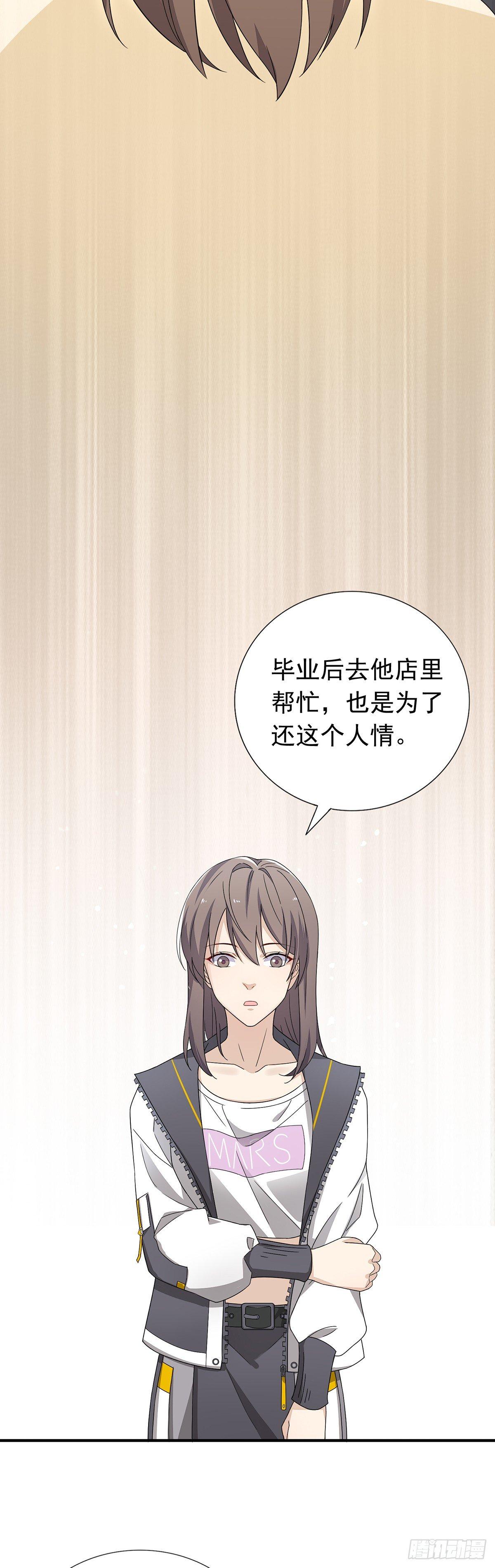 第33话  进账！五百万！-第37话