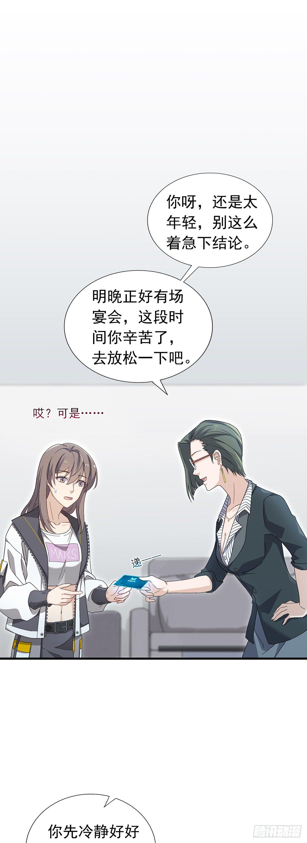 第33话  进账！五百万！-第37话