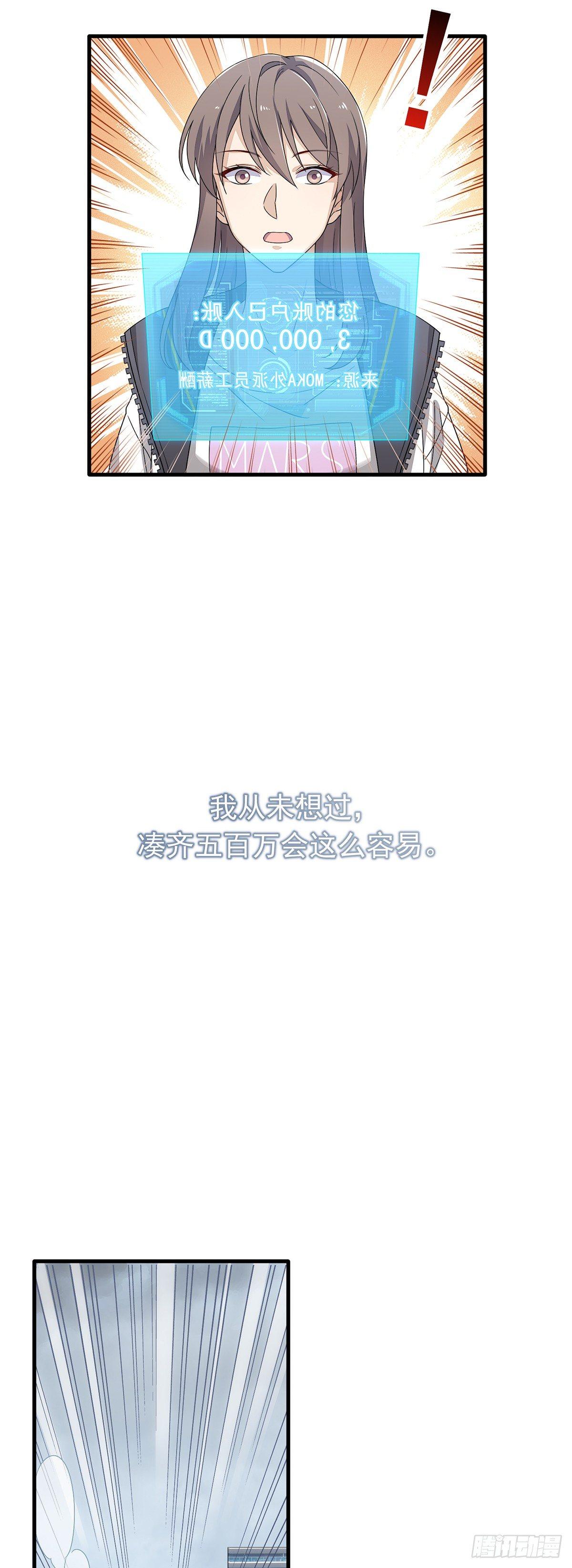 第33话  进账！五百万！-第37话