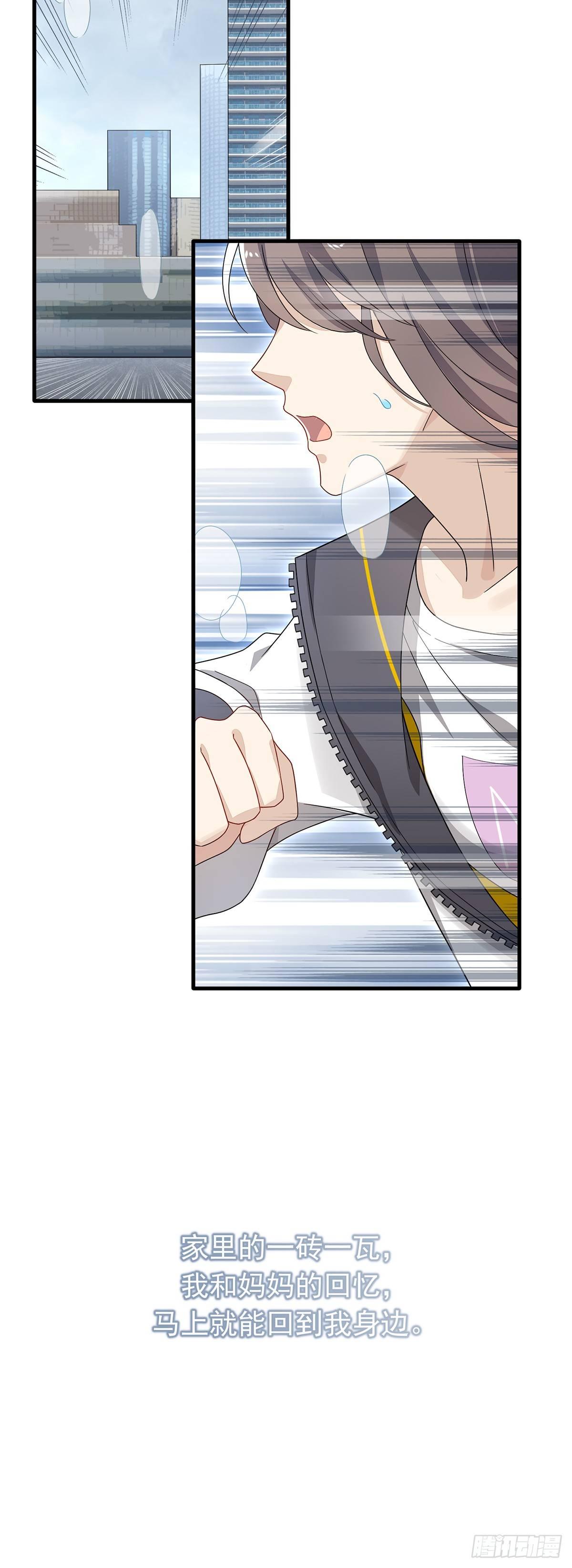 第33话  进账！五百万！-第37话