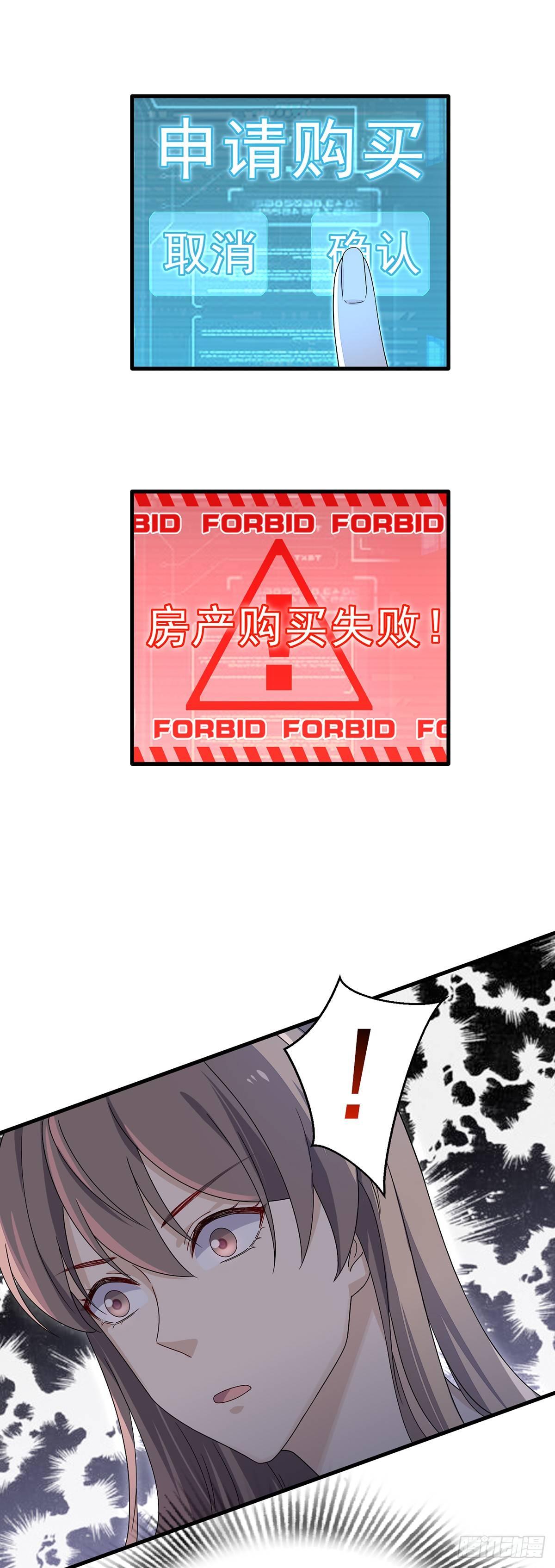 第33话  进账！五百万！-第37话