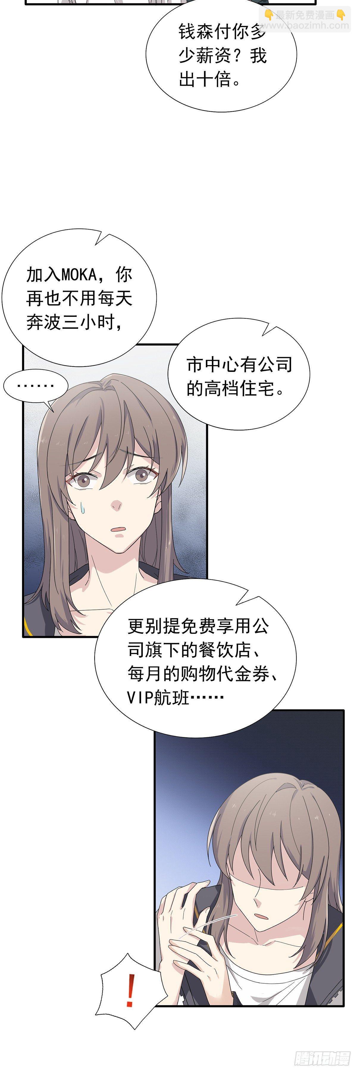 第33话  进账！五百万！-第37话