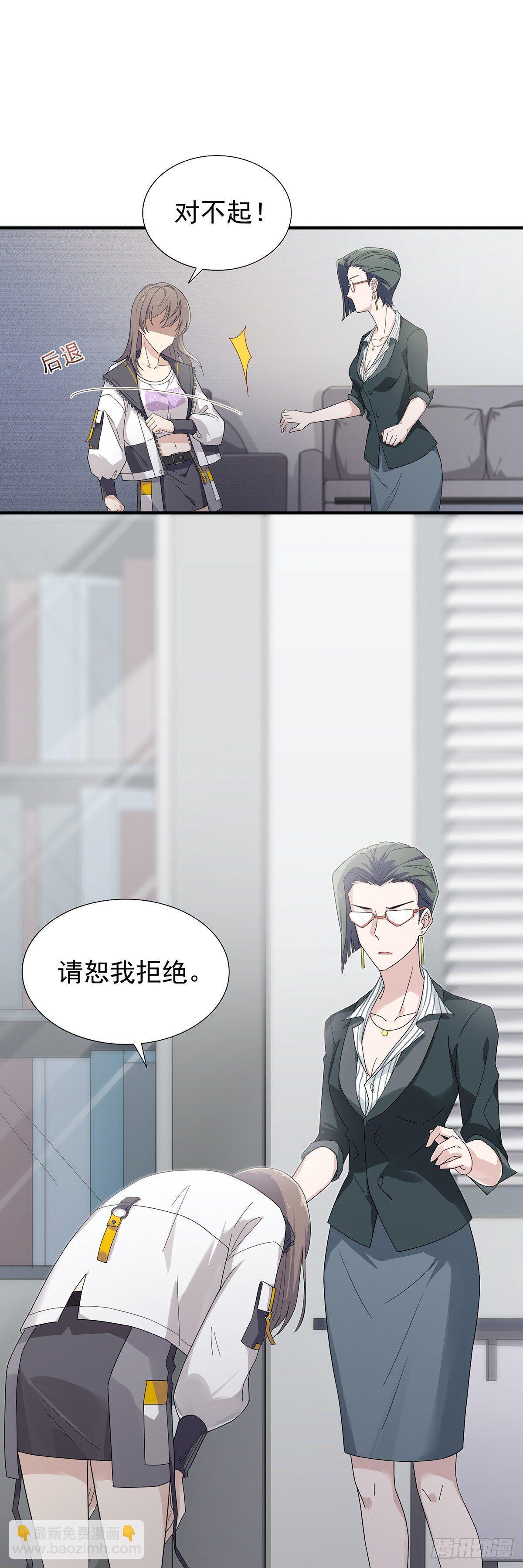 第33话  进账！五百万！-第37话