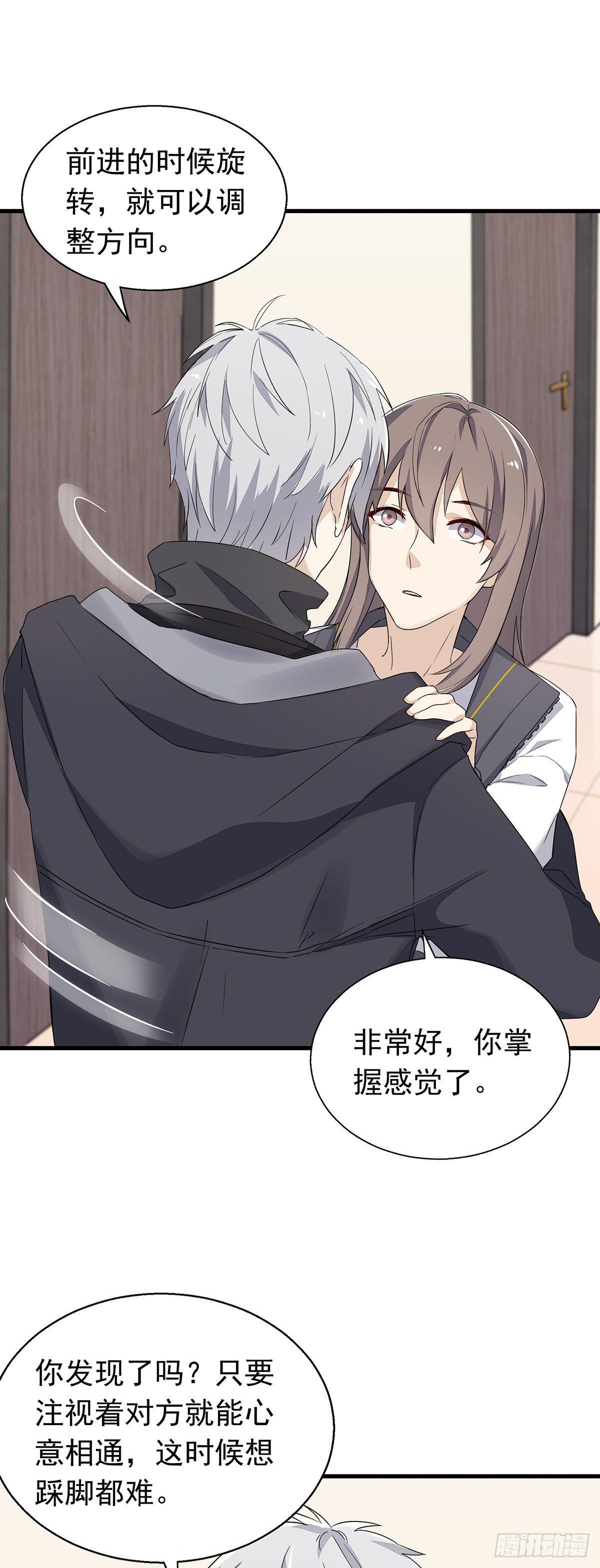 第35话  禁忌之吻-第39话