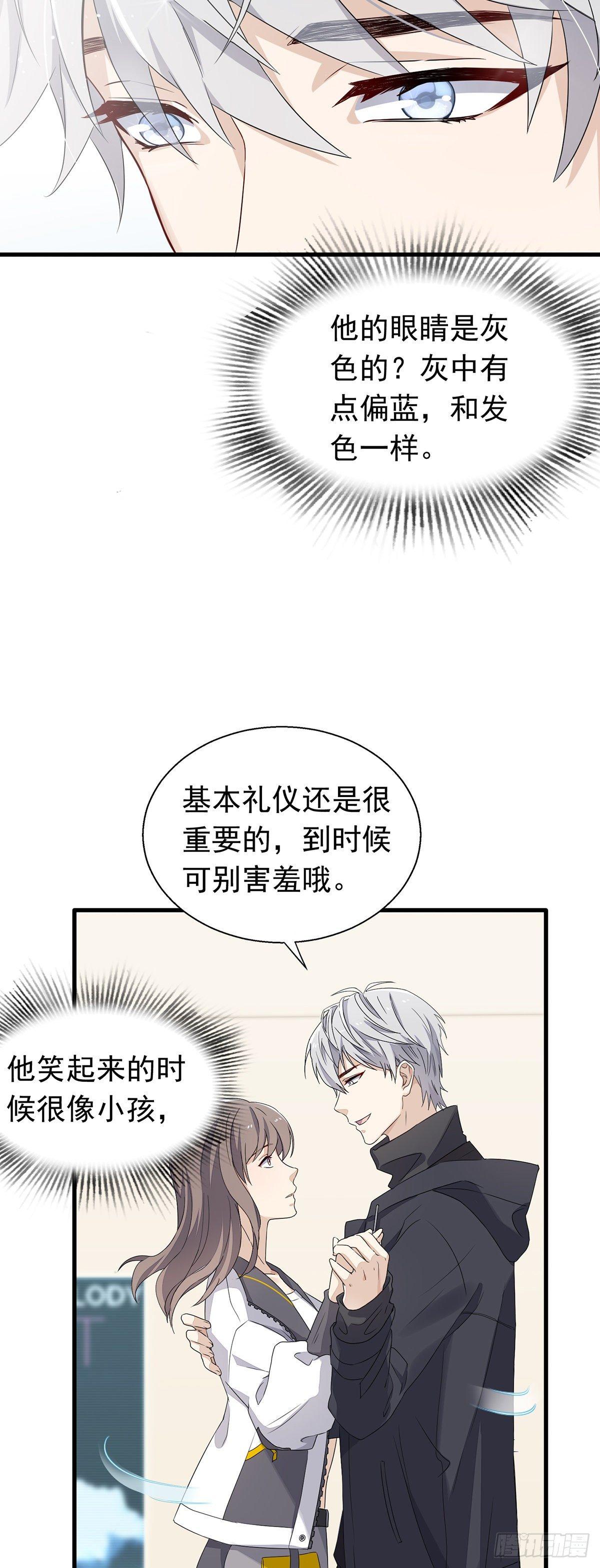 第35话  禁忌之吻-第39话