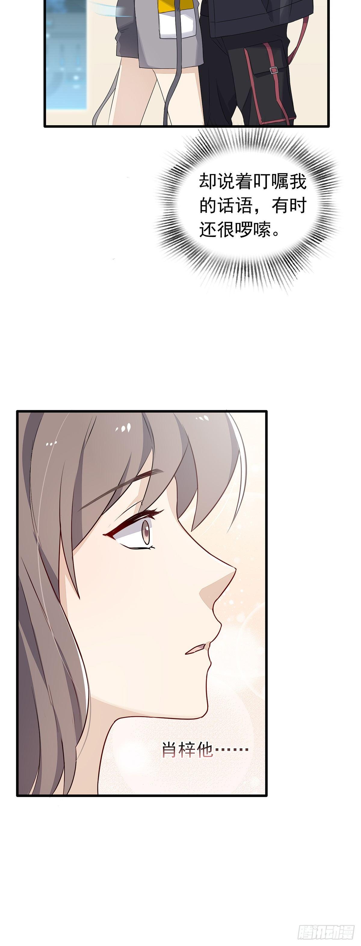 第35话  禁忌之吻-第39话