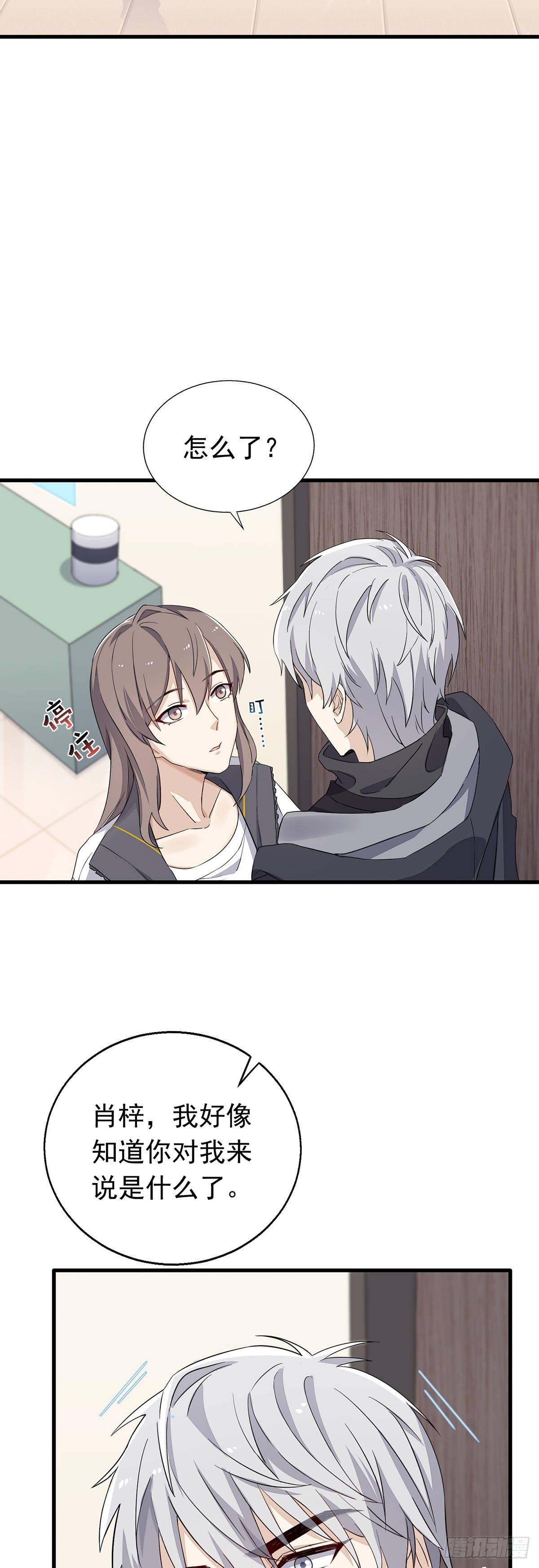 第35话  禁忌之吻-第39话