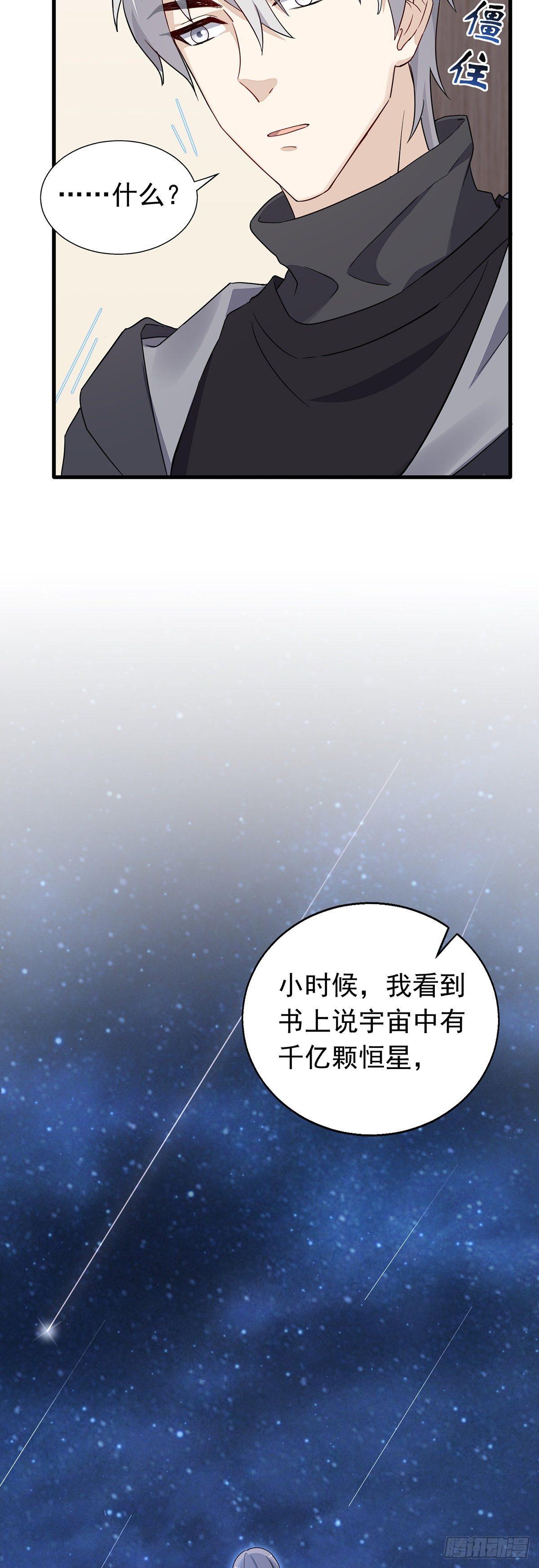 第35话  禁忌之吻-第39话