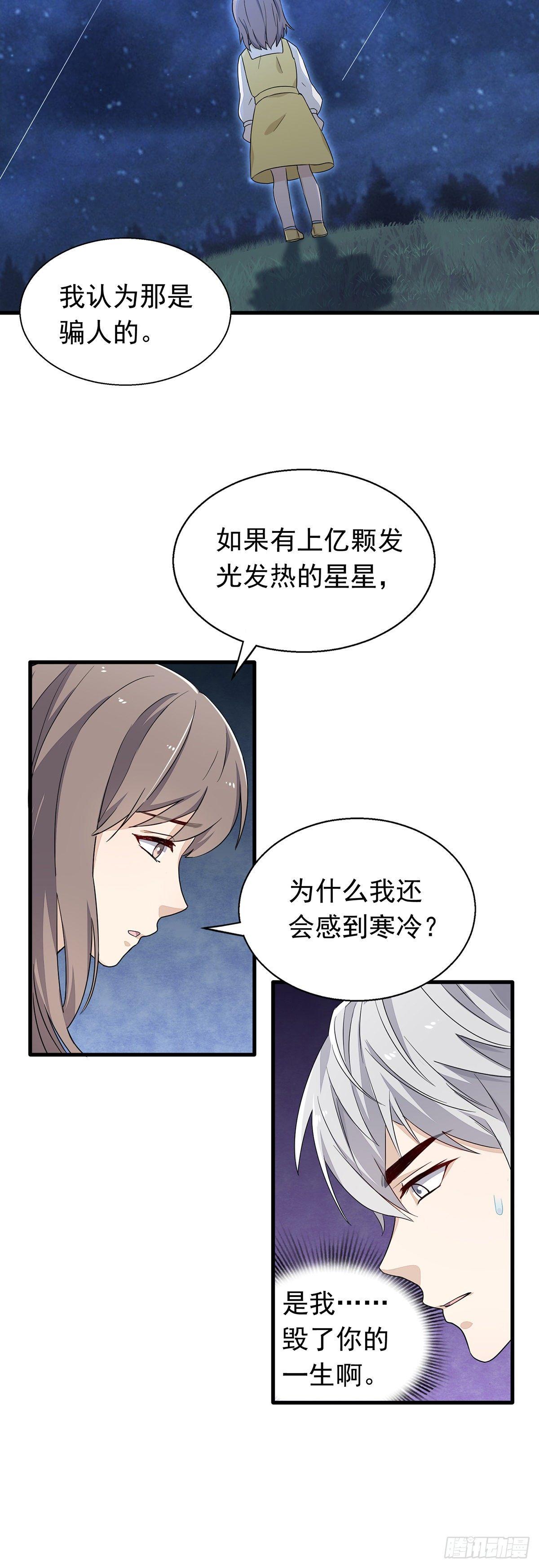 第35话  禁忌之吻-第39话