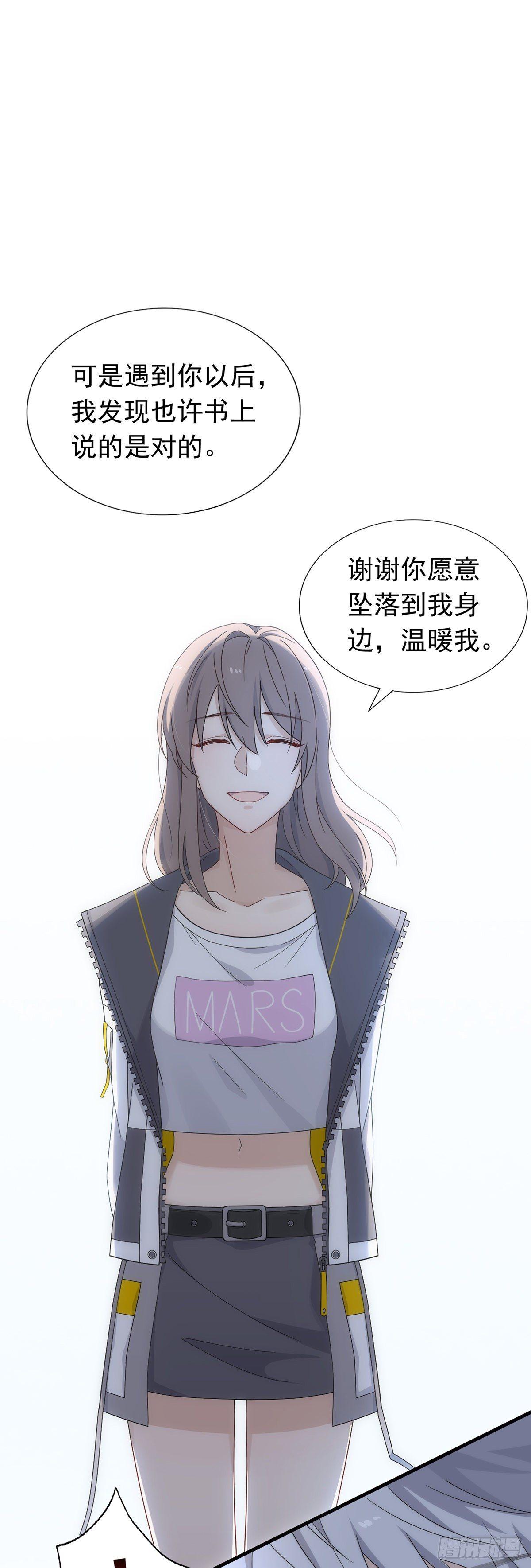 第35话  禁忌之吻-第39话