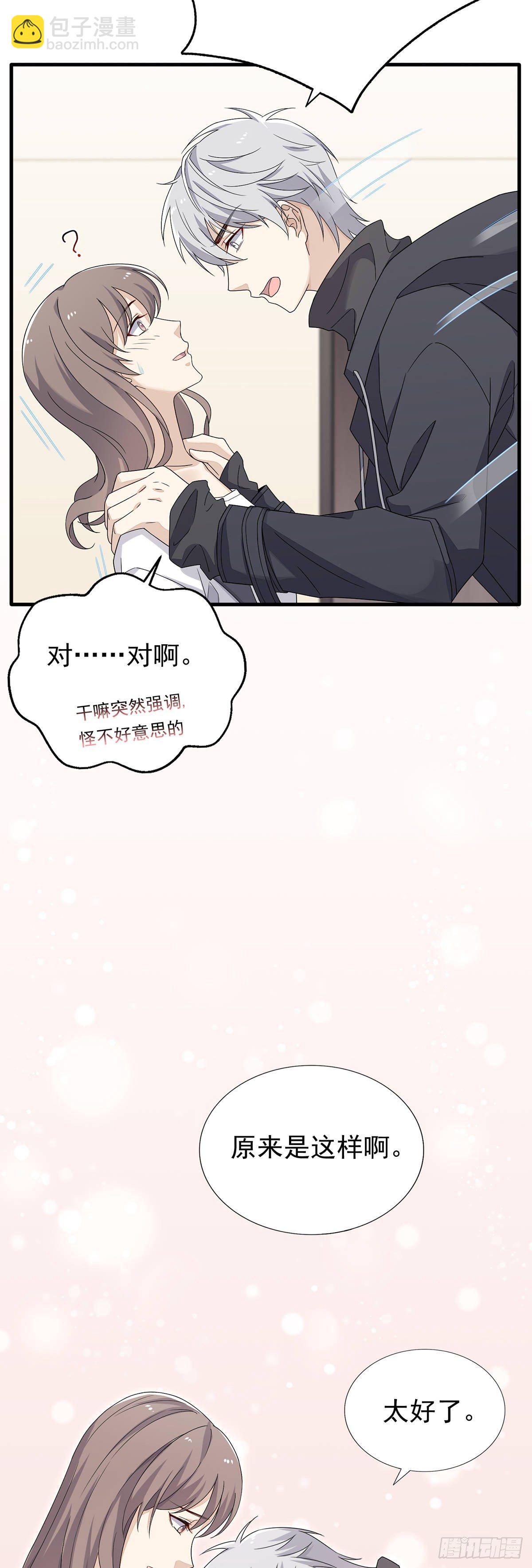 第35话  禁忌之吻-第39话