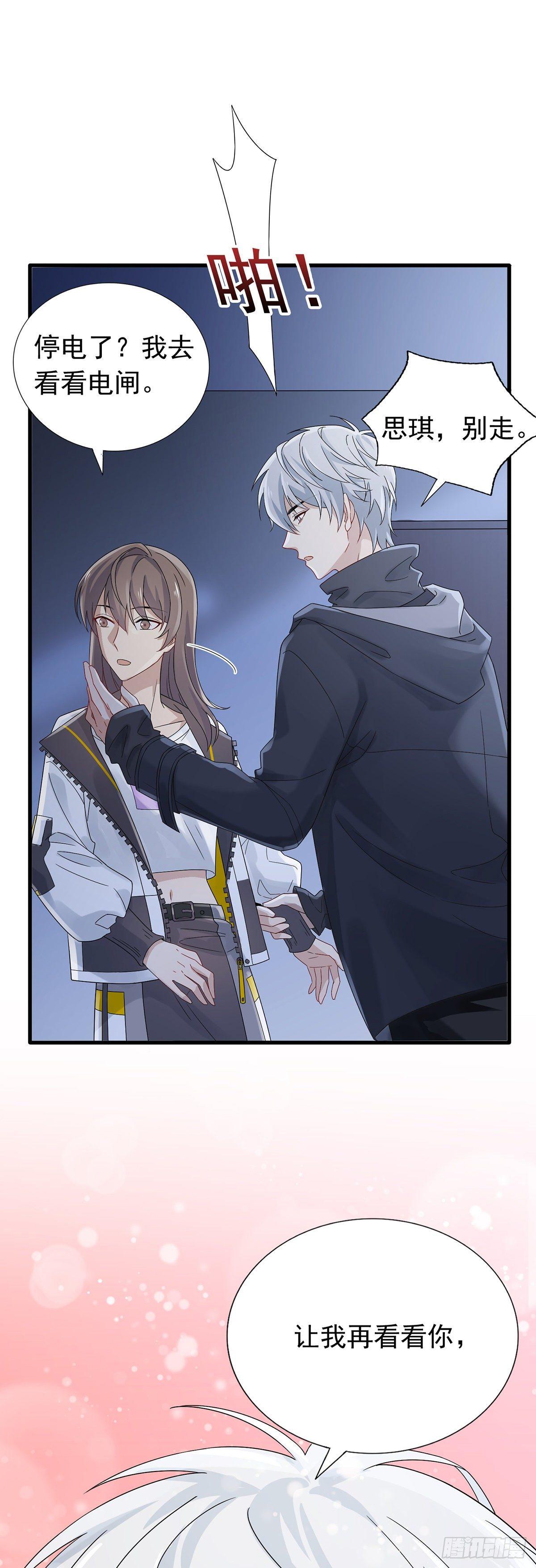 第35话  禁忌之吻-第39话