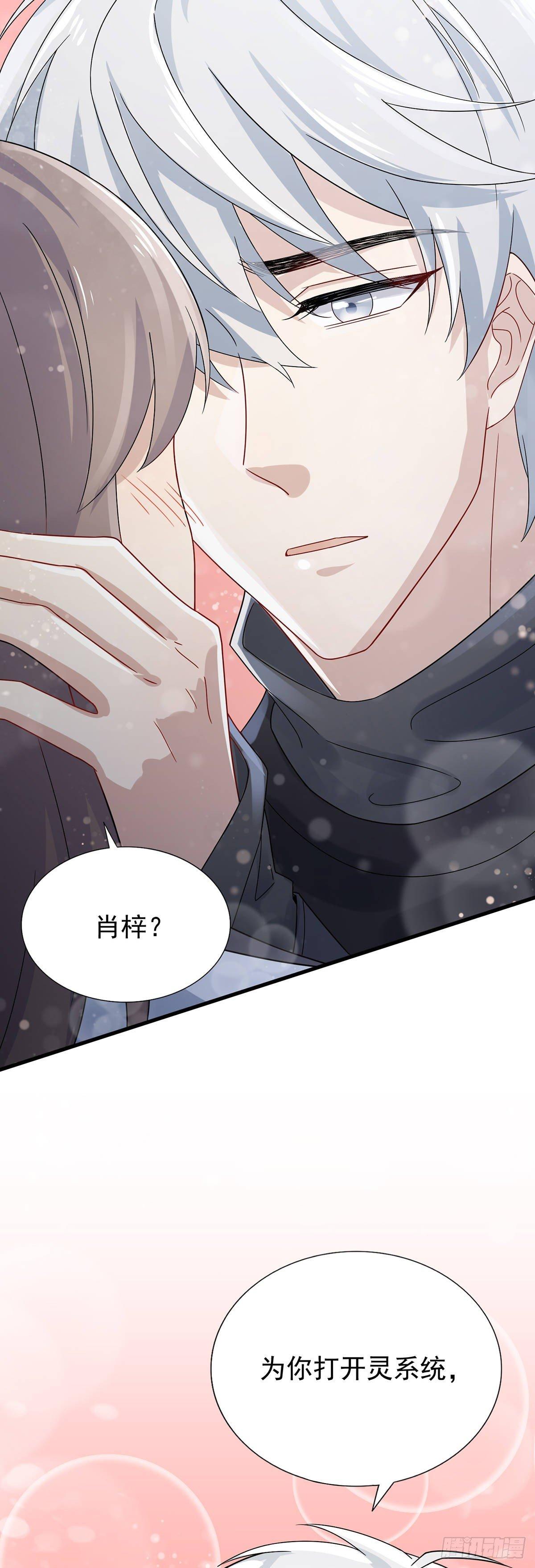 第35话  禁忌之吻-第39话