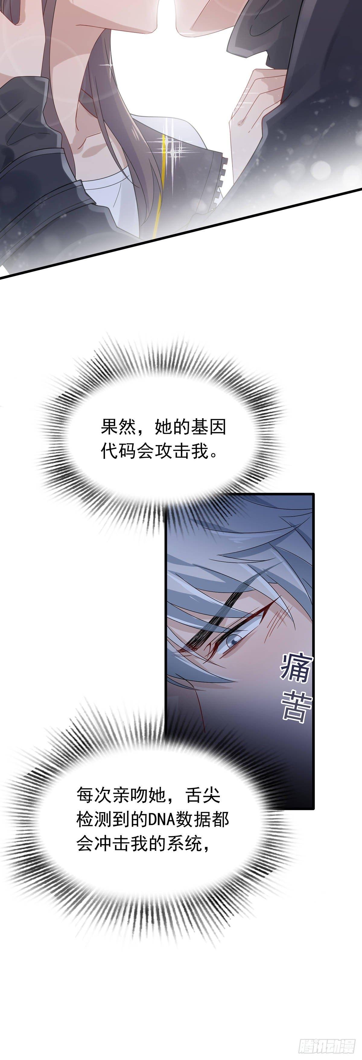 第35话  禁忌之吻-第39话