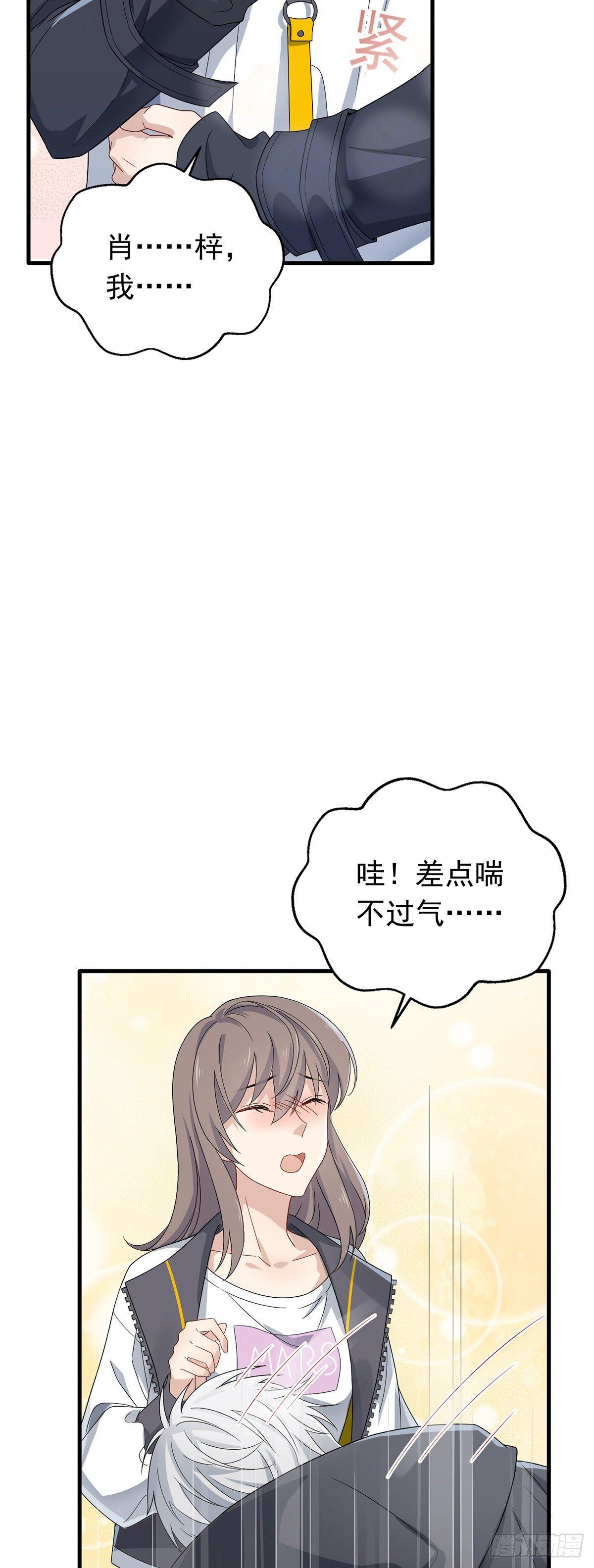 第35话  禁忌之吻-第39话