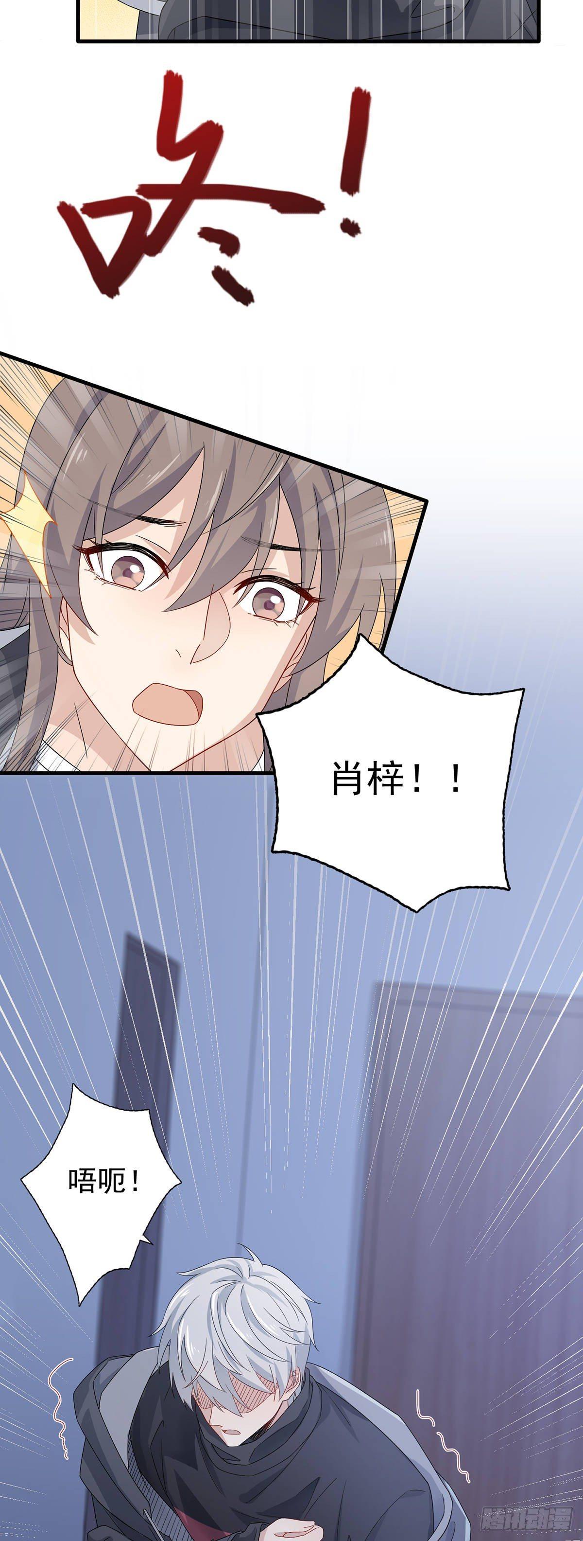 第35话  禁忌之吻-第39话