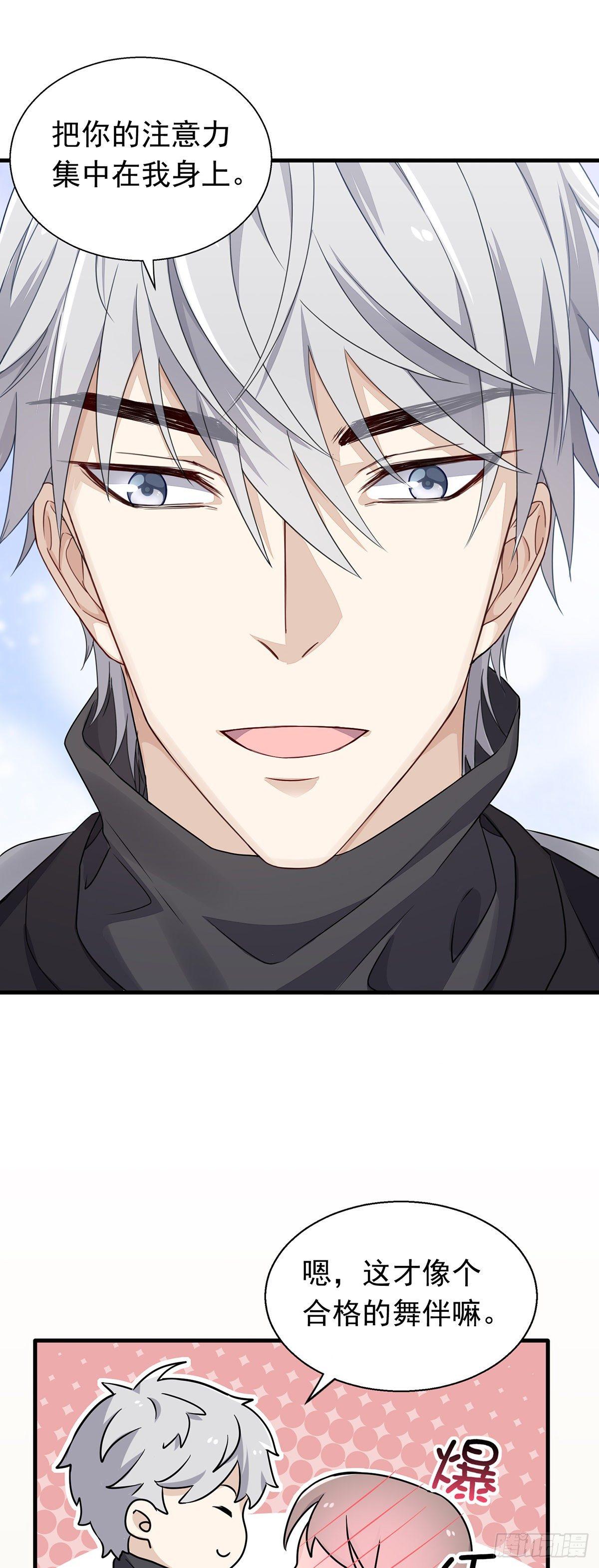 第35话  禁忌之吻-第39话