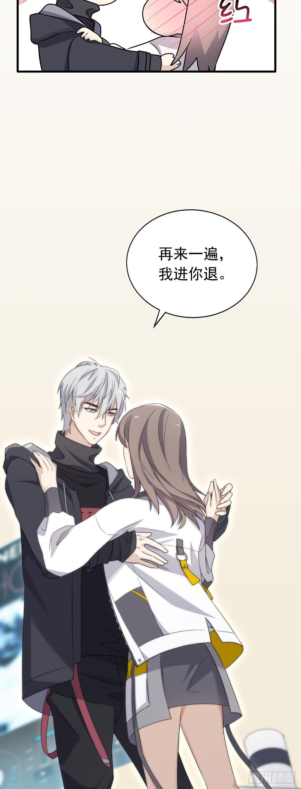 第35话  禁忌之吻-第39话