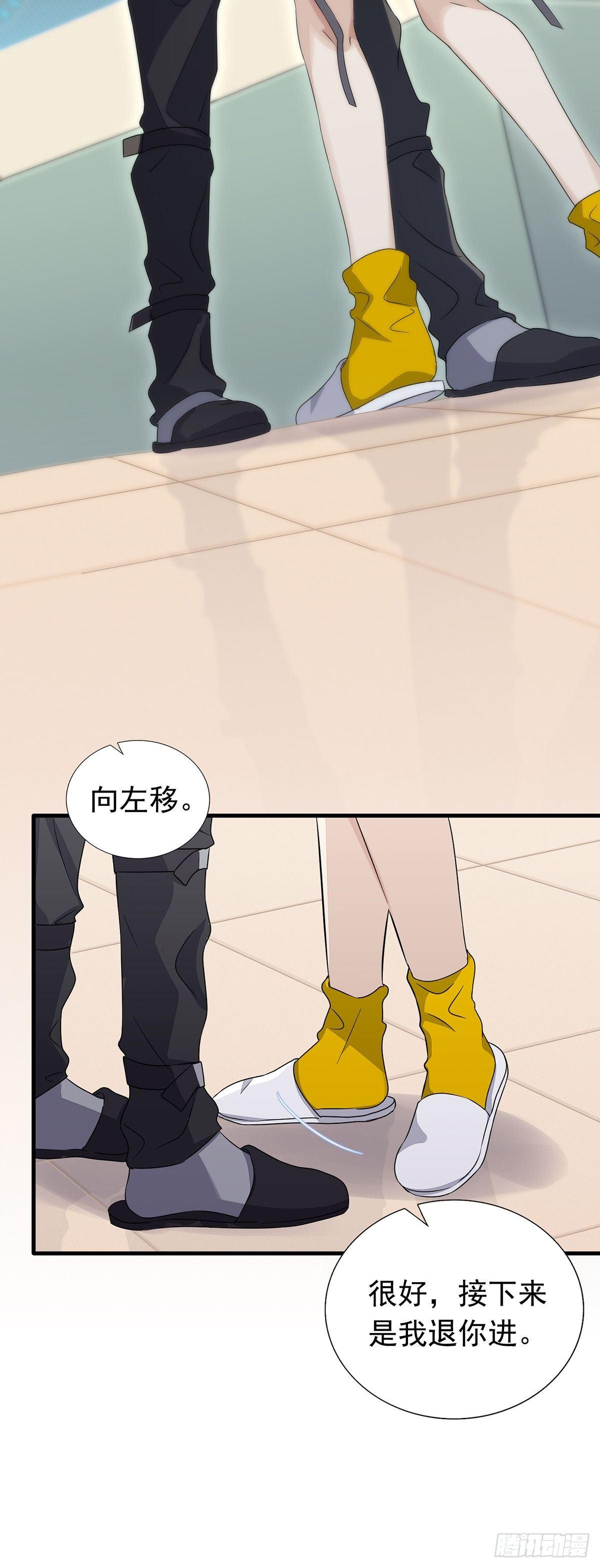 第35话  禁忌之吻-第39话