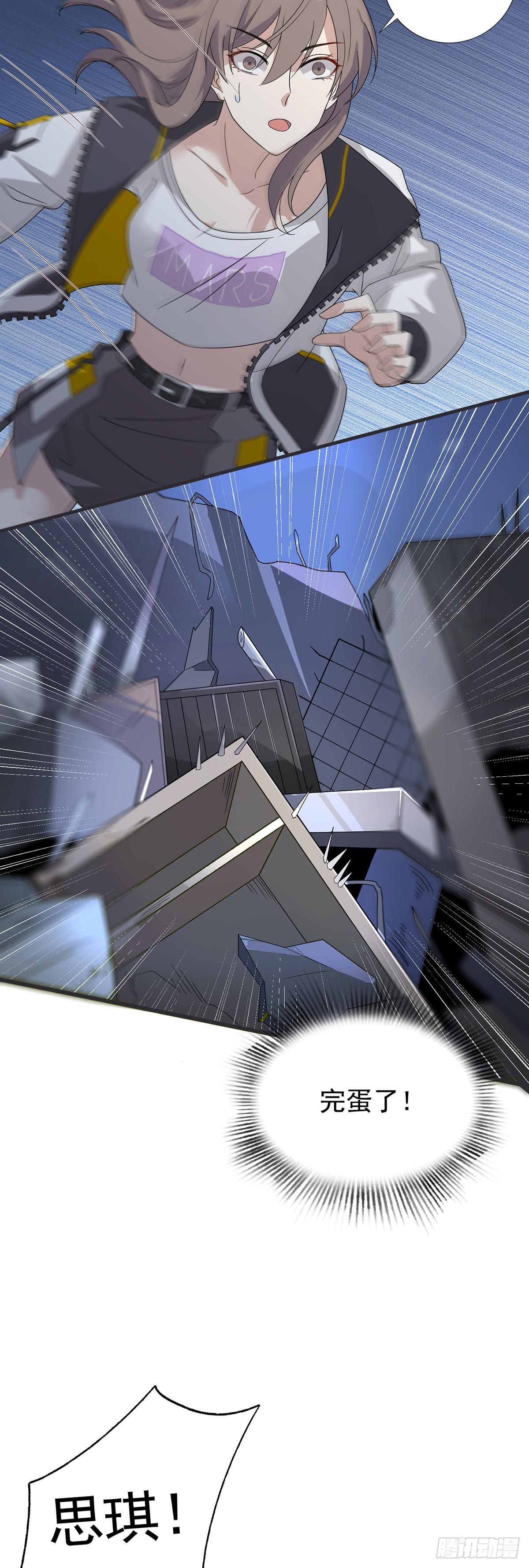 第37话  肖梓，杀了她！-第41话