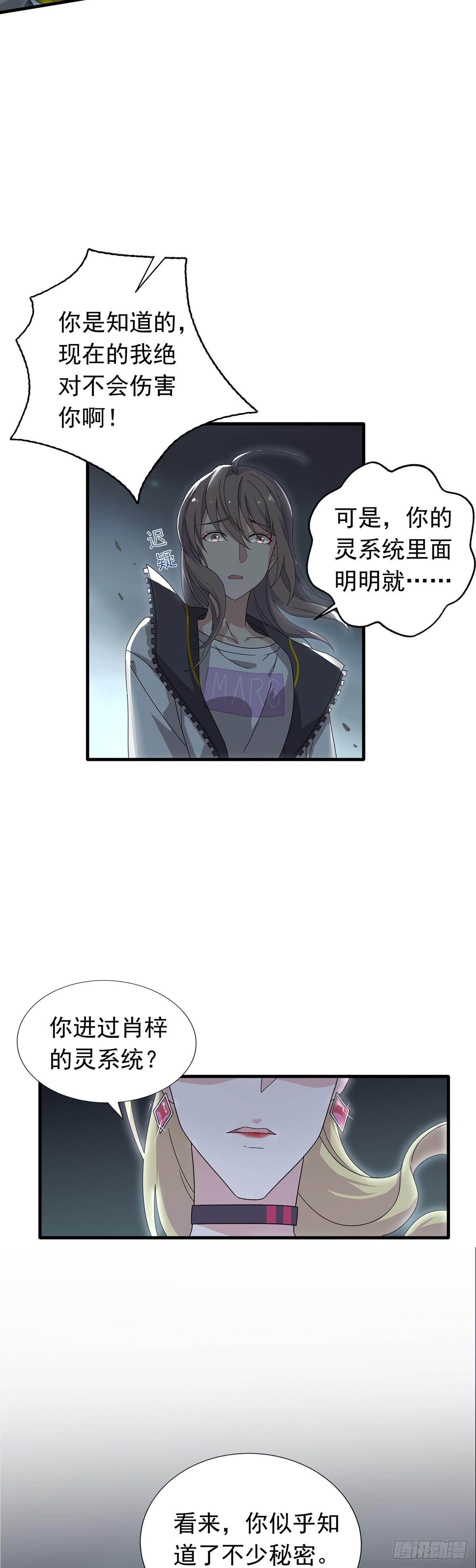 第37话  肖梓，杀了她！-第41话