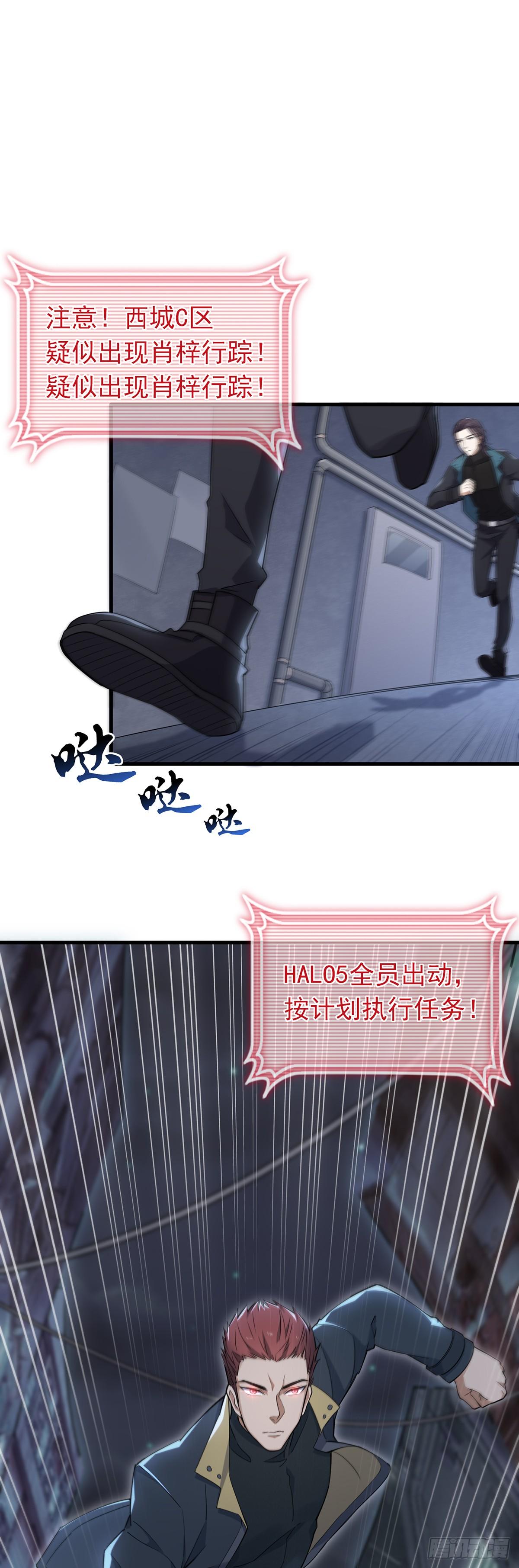 第37话  肖梓，杀了她！-第41话