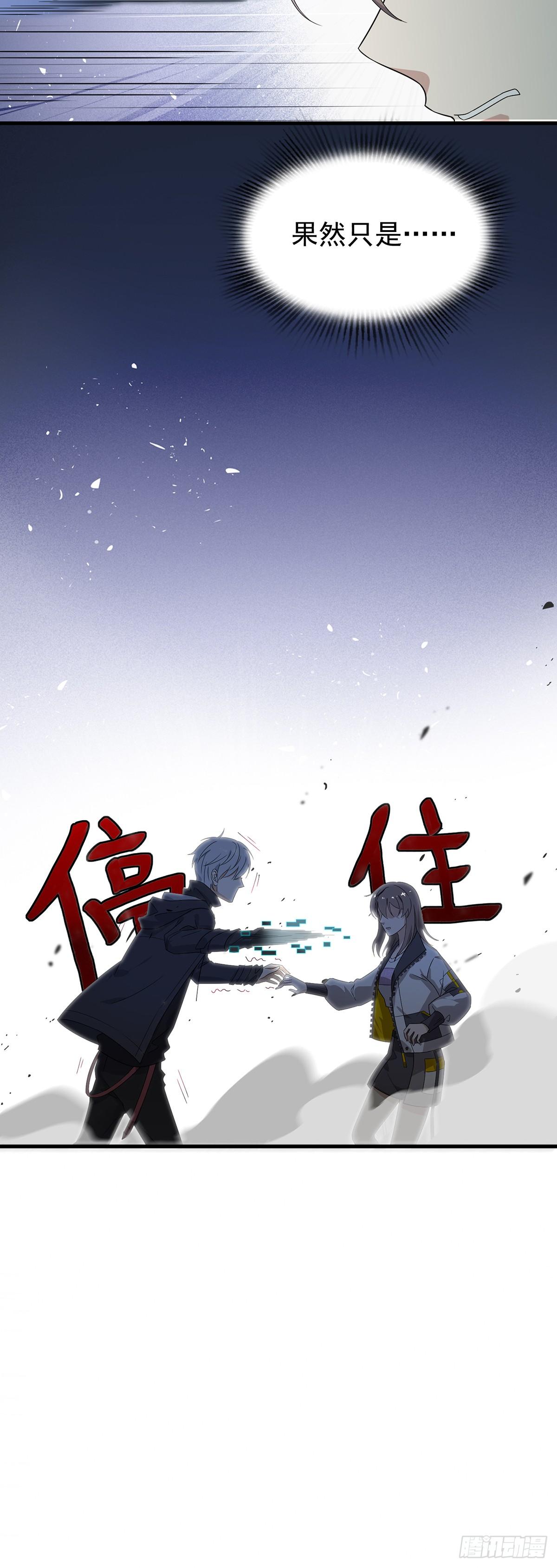 第37话  肖梓，杀了她！-第41话