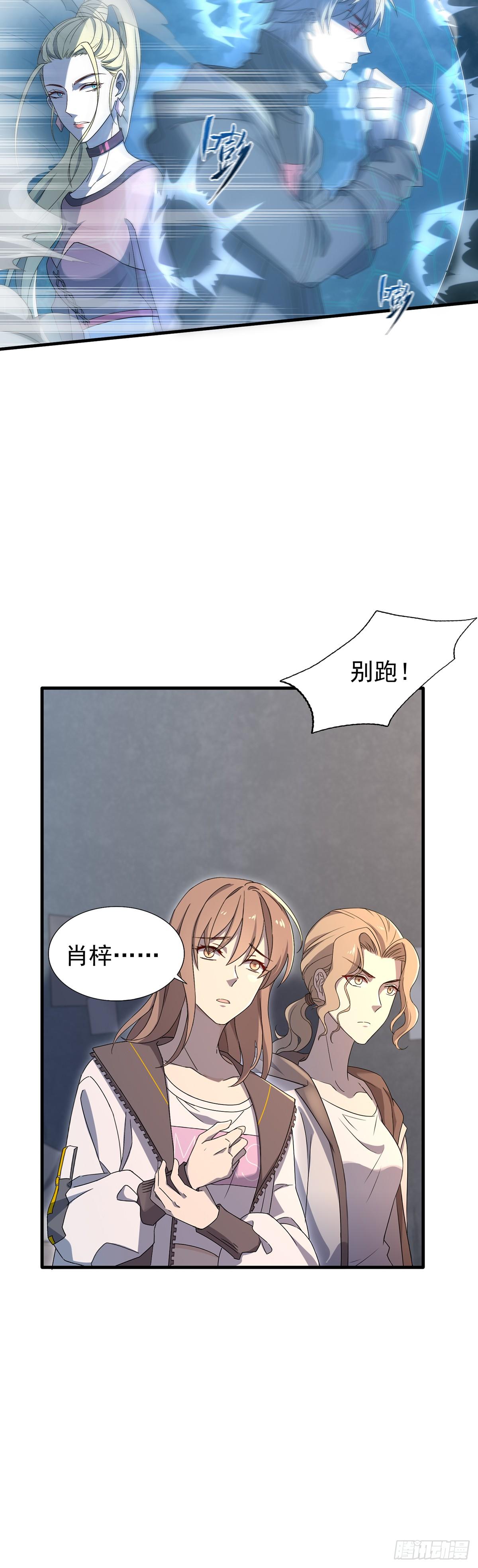 第37话  肖梓，杀了她！-第41话