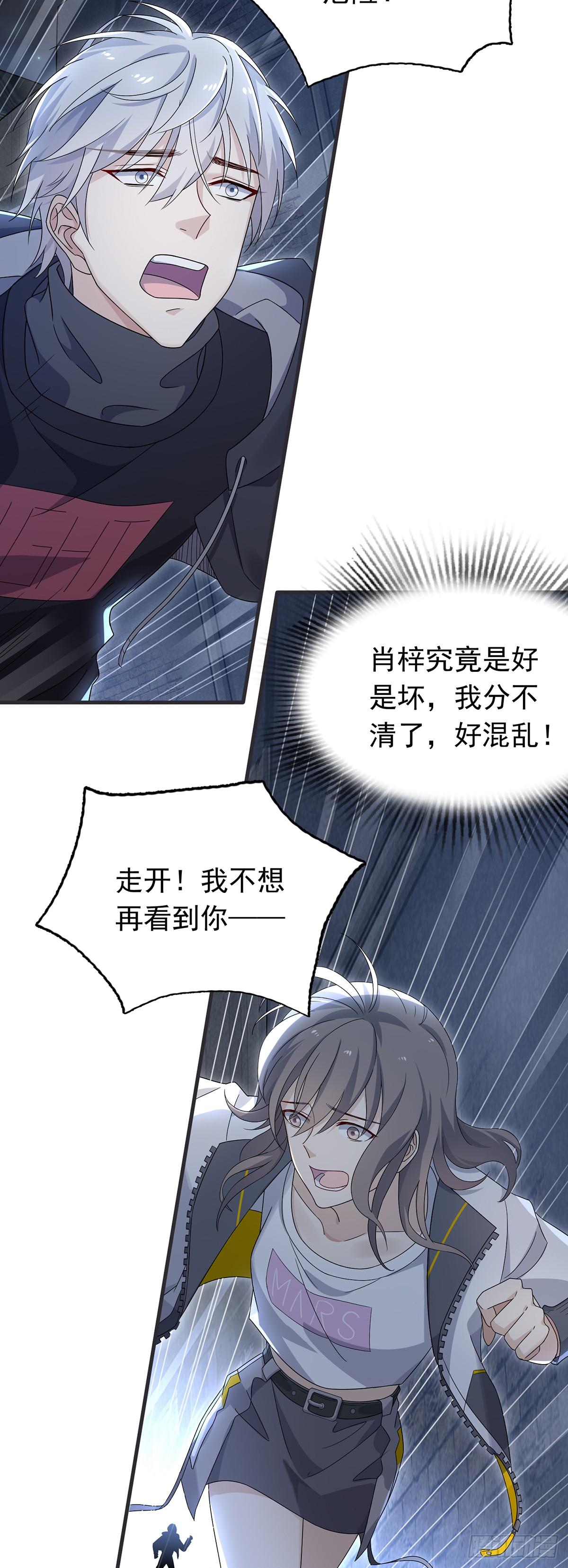 第37话  肖梓，杀了她！-第41话