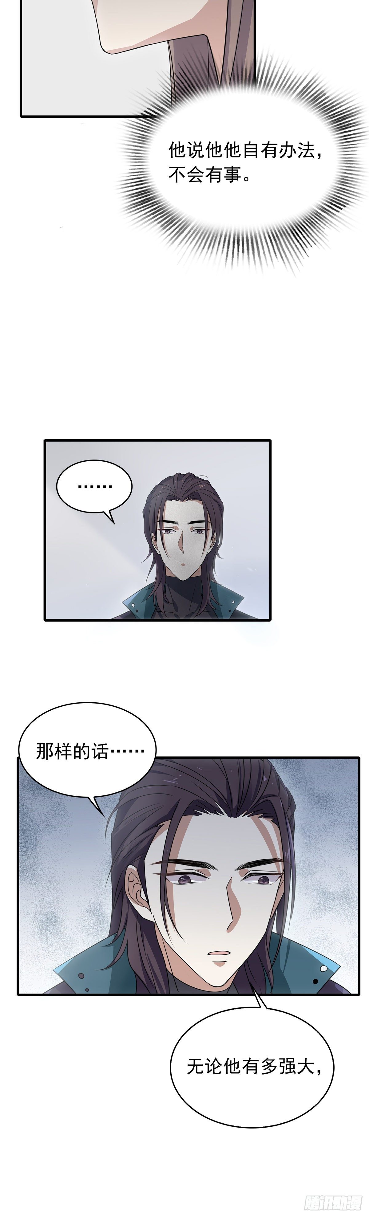 第39话  甘愿被你利用-第43话