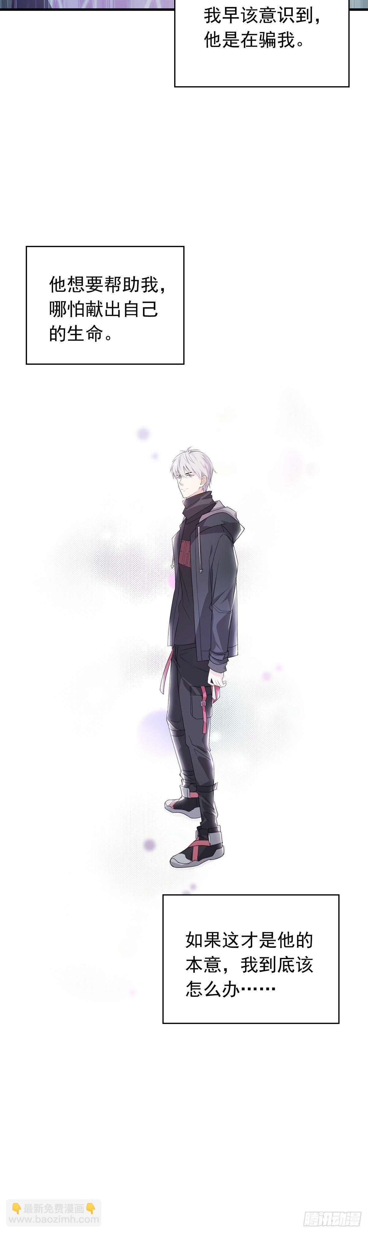 第39话  甘愿被你利用-第43话