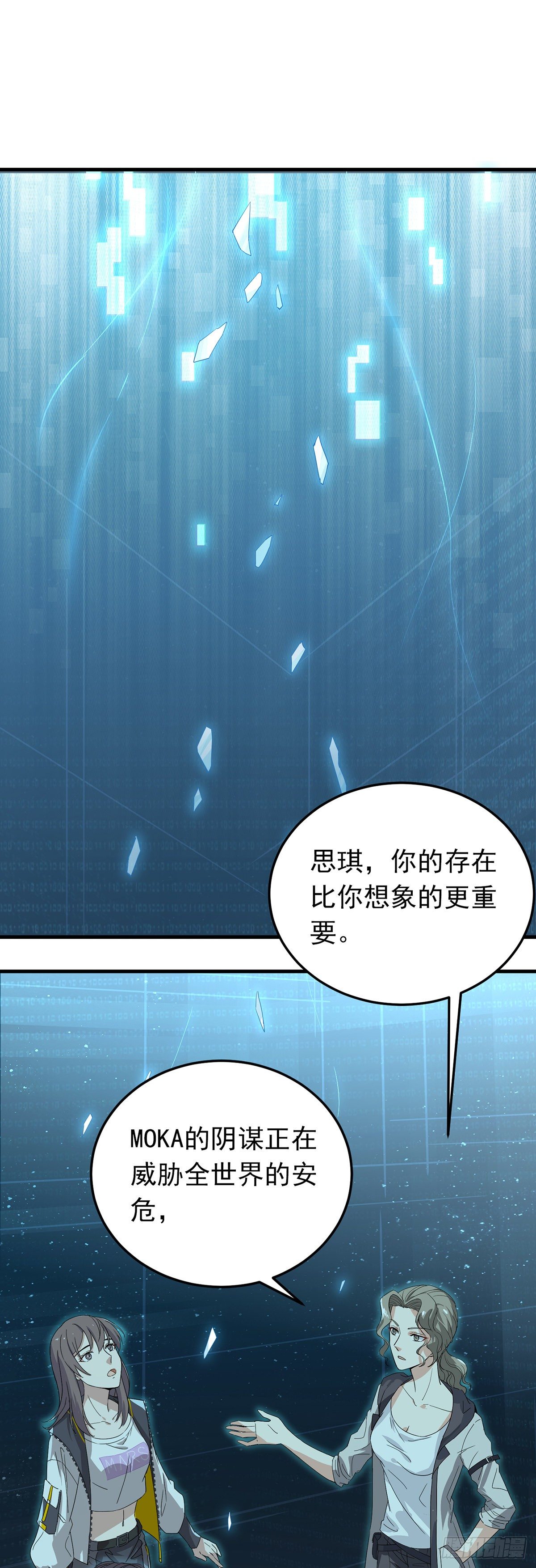 第39话  甘愿被你利用-第43话