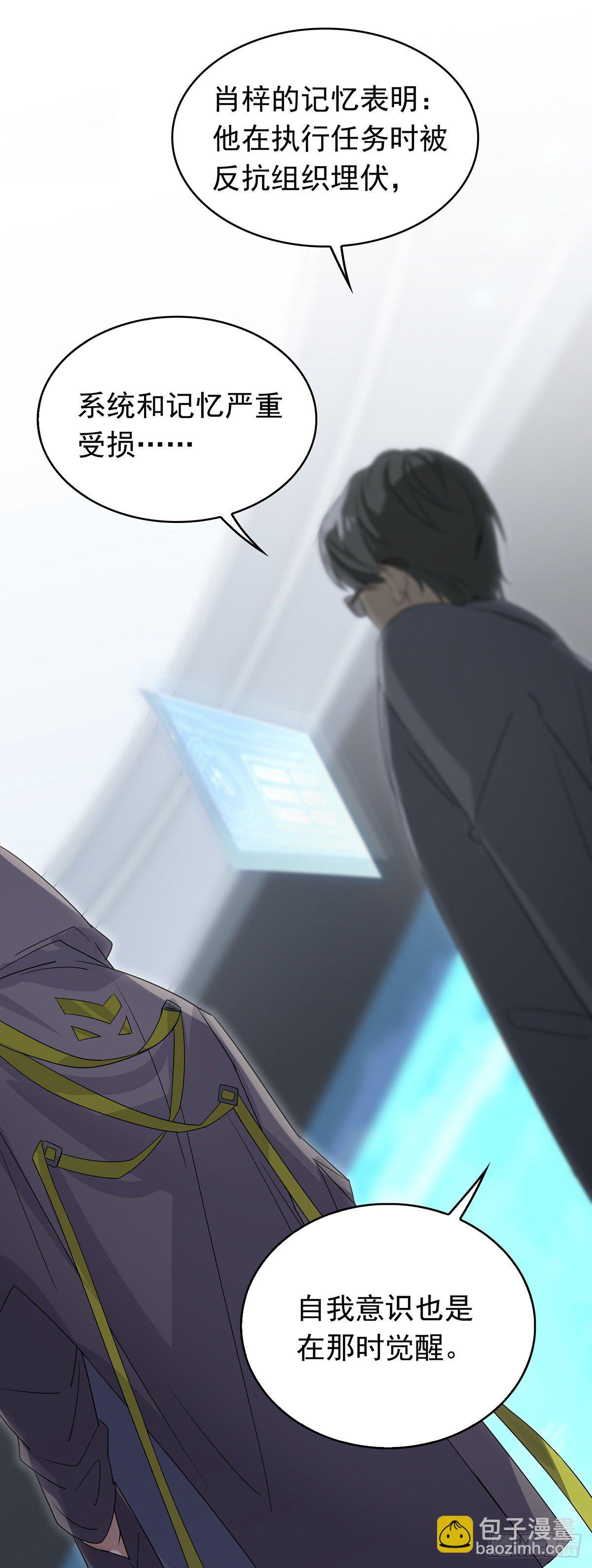 第39话  甘愿被你利用-第43话