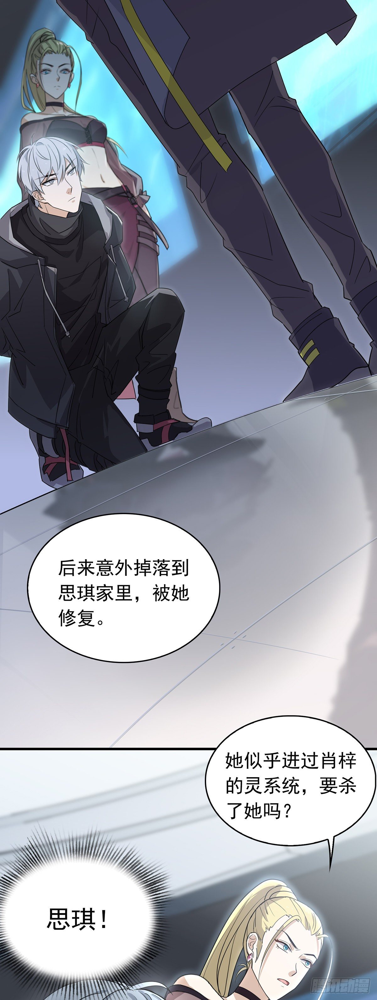 第39话  甘愿被你利用-第43话