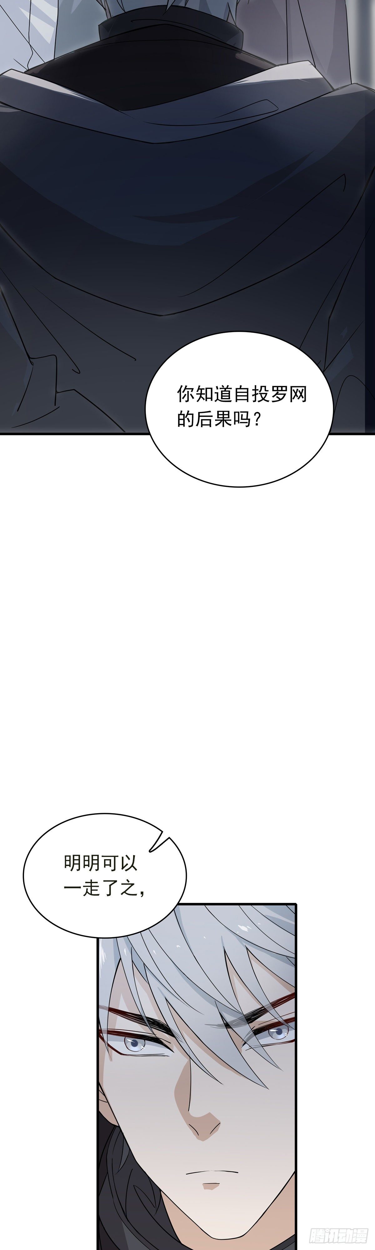 第39话  甘愿被你利用-第43话