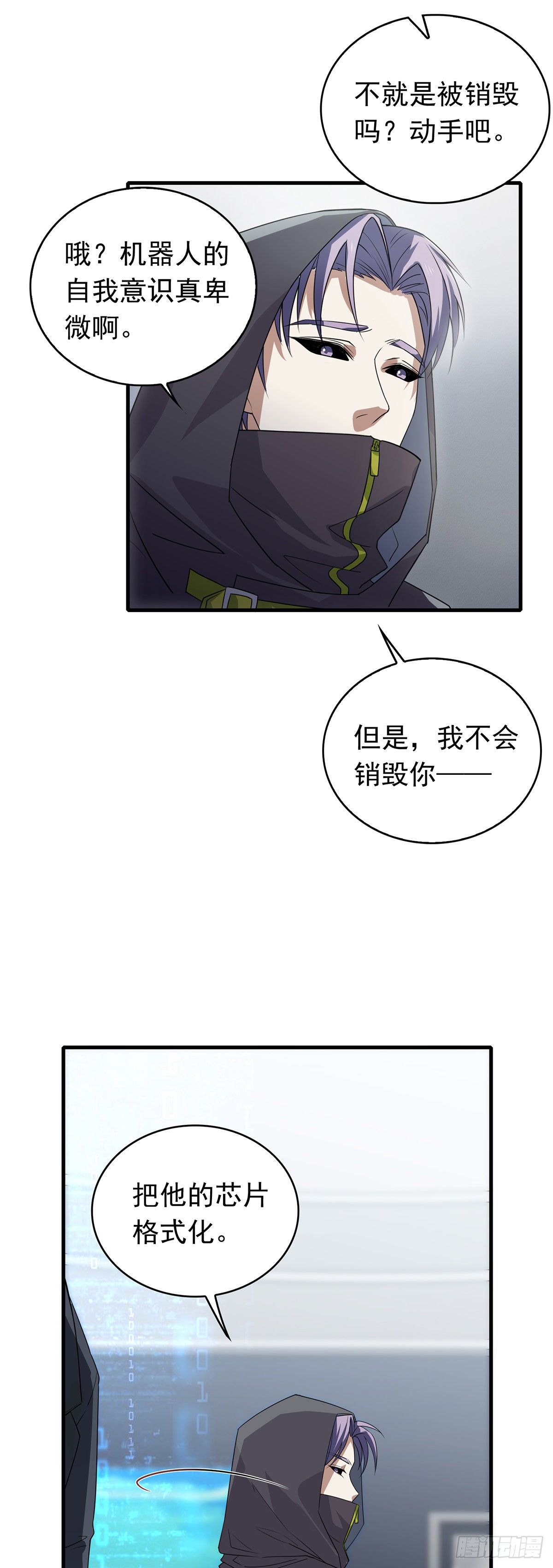 第39话  甘愿被你利用-第43话