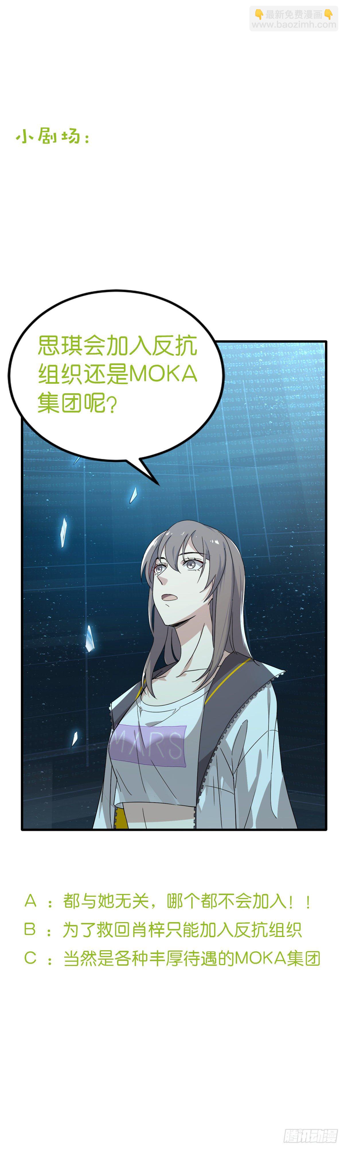 第39话  甘愿被你利用-第43话