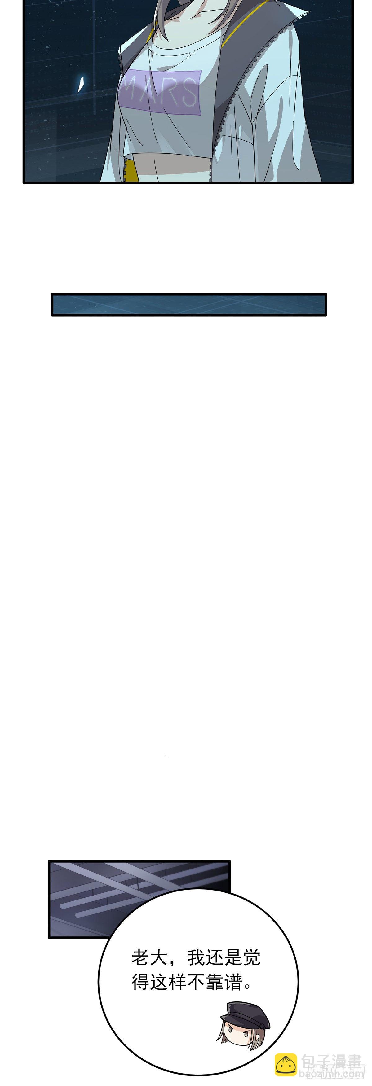 第39话  甘愿被你利用-第43话