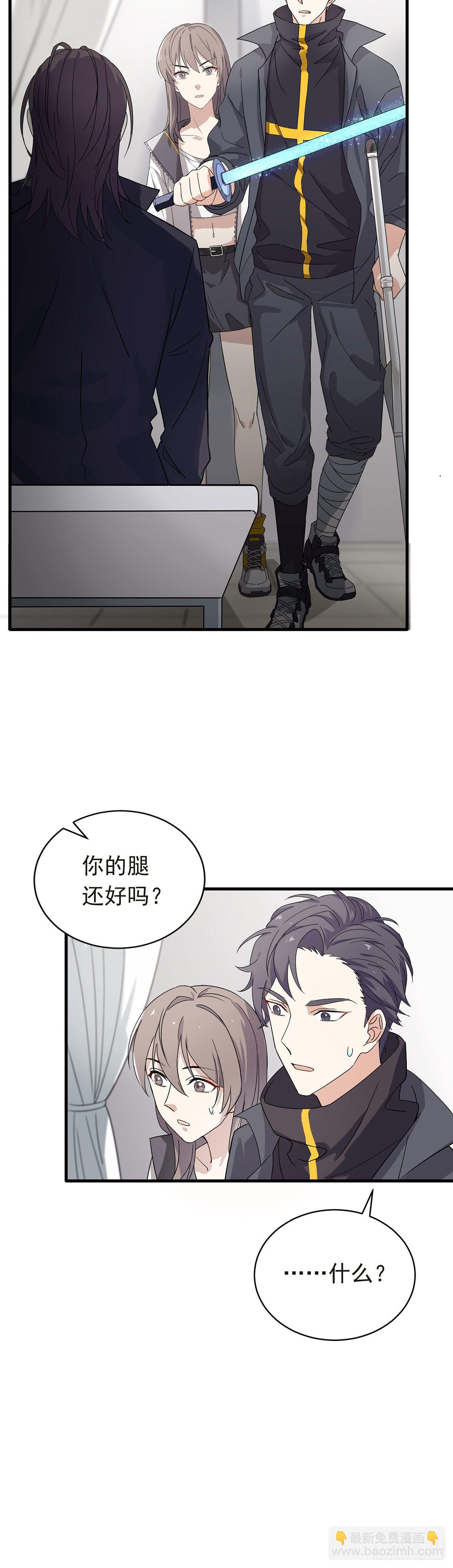 第39话  甘愿被你利用-第43话