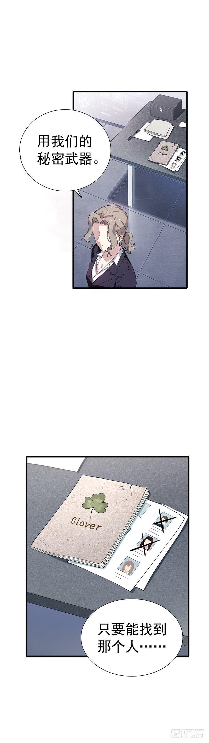 第6话 心率慌乱的市民-第7话