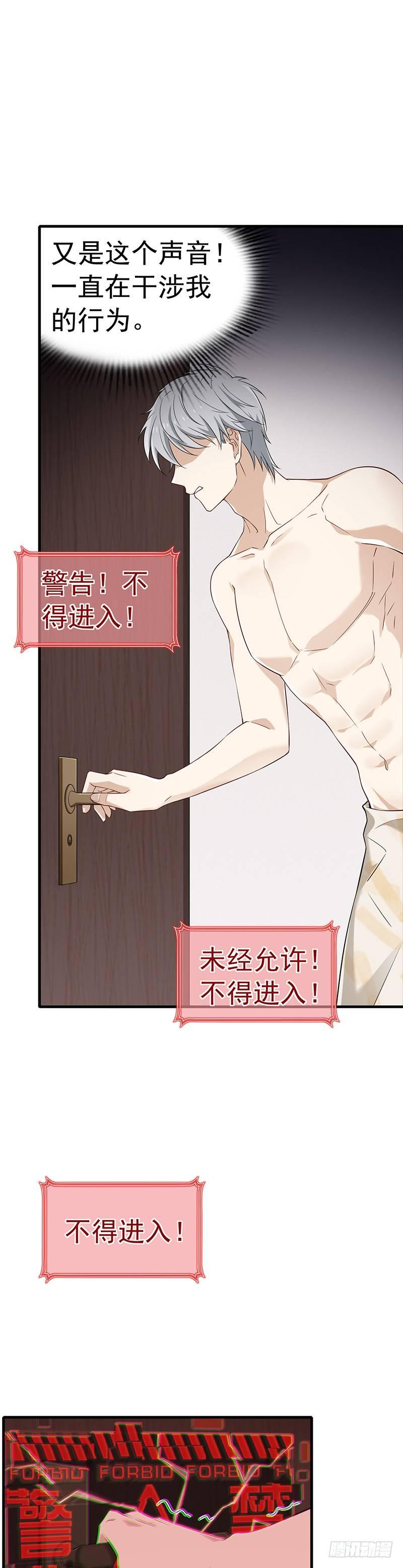 第6话 心率慌乱的市民-第7话