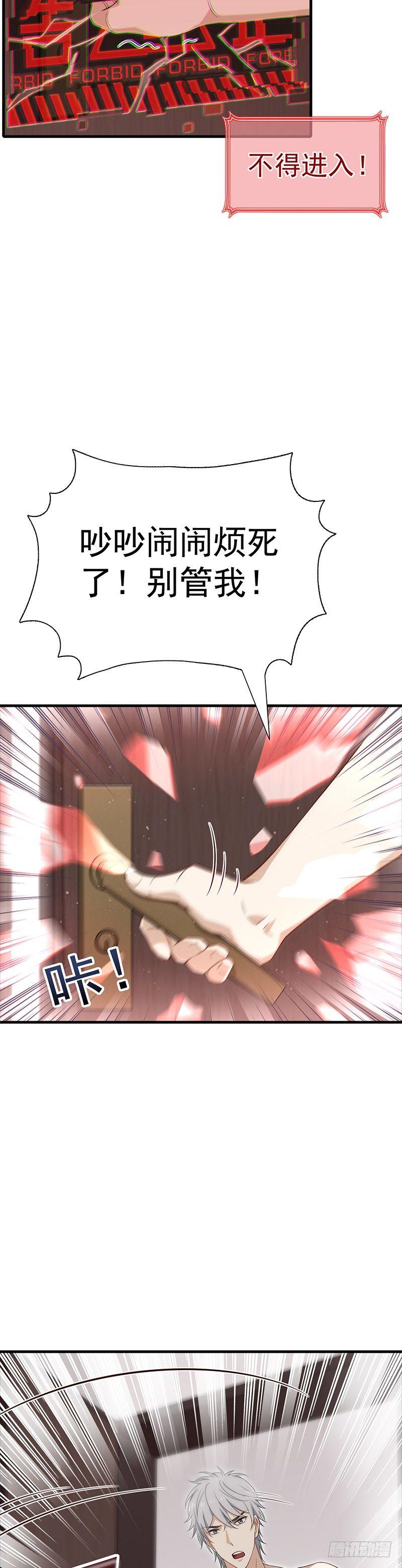 第6话 心率慌乱的市民-第7话