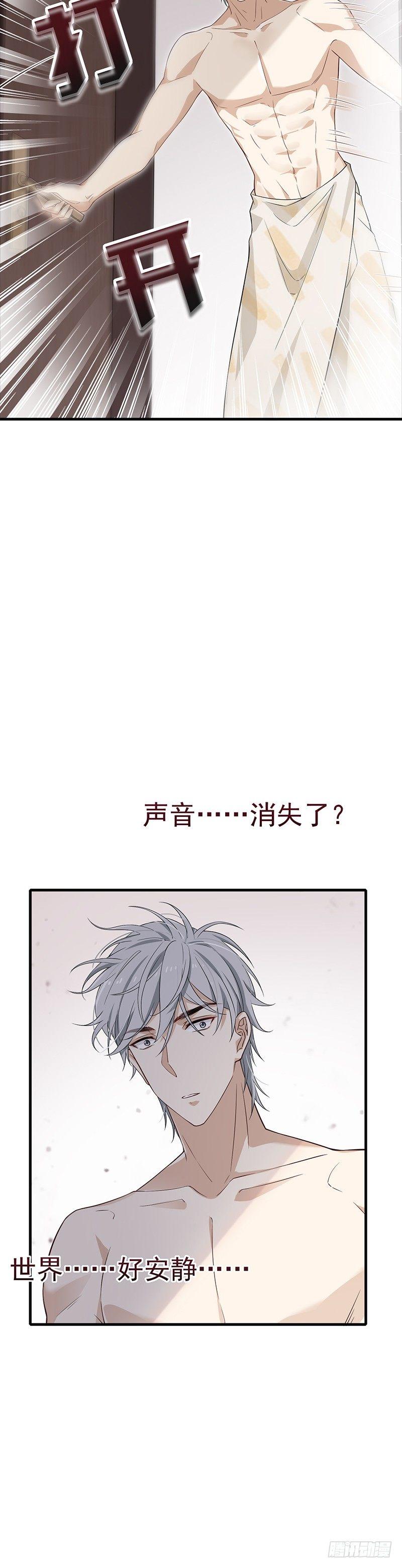 第6话 心率慌乱的市民-第7话