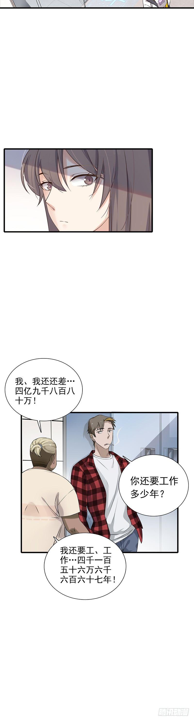 第6话 心率慌乱的市民-第7话