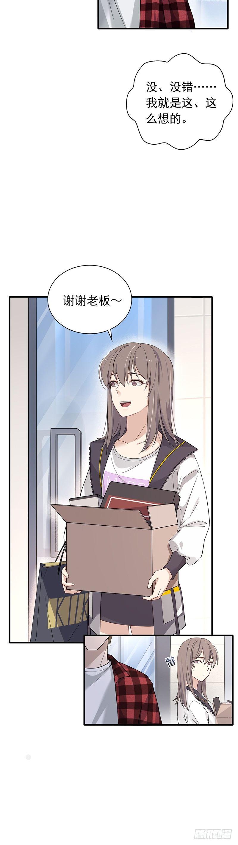 第6话 心率慌乱的市民-第7话