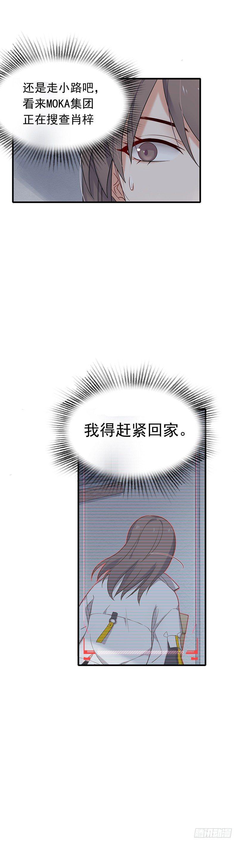 第6话 心率慌乱的市民-第7话